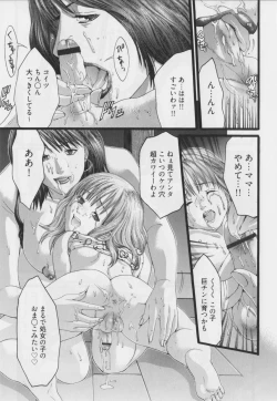 Page 136 of Haitoku no Bara