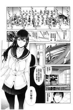Page 29 of Kono Haru, Kanojo ga Dekimashita | 這春天、我終於交到女朋友