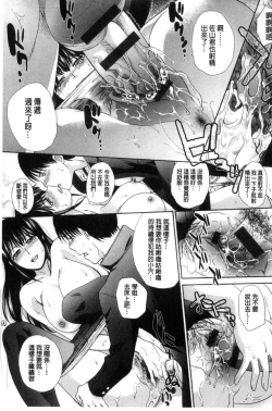 Page 41 of Kono Haru, Kanojo ga Dekimashita | 這春天、我終於交到女朋友