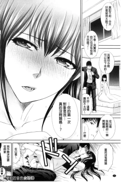 Page 46 of Kono Haru, Kanojo ga Dekimashita | 這春天、我終於交到女朋友