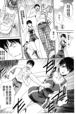 Page 70 of Kono Haru, Kanojo ga Dekimashita | 這春天、我終於交到女朋友