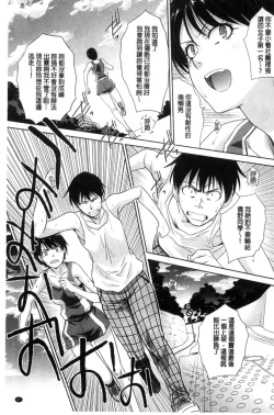 Page 71 of Kono Haru, Kanojo ga Dekimashita | 這春天、我終於交到女朋友