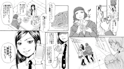 Page 2 of Oyako Muzan