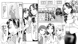 Page 3 of Oyako Muzan