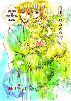 Download Prince de Diamante帺桼偵側傞偲偒