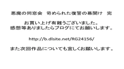 Page 26 of Akuma no Dousoukai - Ijimerareta Fukushuu no Makuake 3