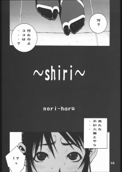 Page 11 of Shiranui Futatsu