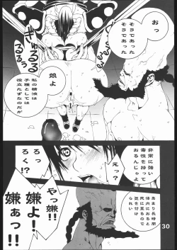 Page 39 of Shiranui Futatsu