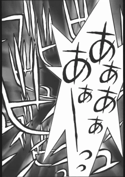 Page 41 of Shiranui Futatsu