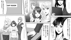 Page 1 of Yakouchou no Akumu3