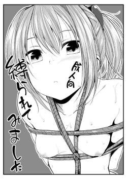 Page 1 of Shibararete Mimashita