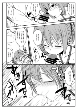 Page 3 of Shibararete Mimashita