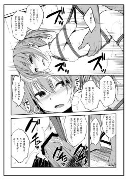 Page 9 of Shibararete Mimashita