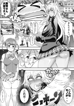 Page 4 of Futanari Drive