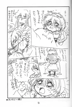 Page 12 of Chacha no Rakugaki hon