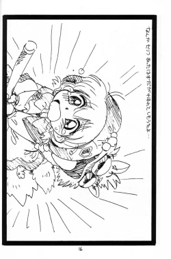 Page 15 of Chacha no Rakugaki hon