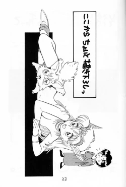 Page 22 of Chacha no Rakugaki hon