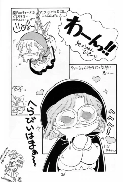 Page 25 of Chacha no Rakugaki hon