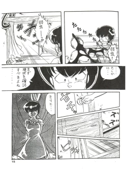 Page 15 of Kamoku no Utage