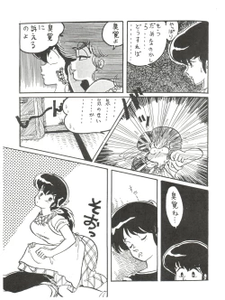 Page 17 of Kamoku no Utage
