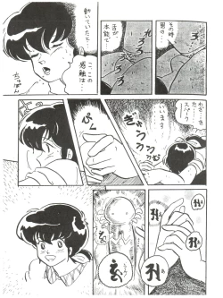 Page 19 of Kamoku no Utage