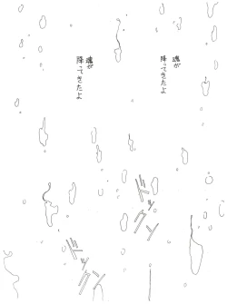 Page 23 of Kamoku no Utage