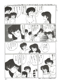 Page 51 of Kamoku no Utage