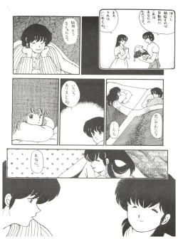 Page 68 of Kamoku no Utage