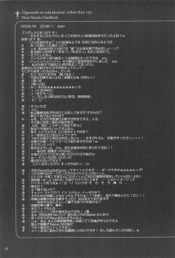 Page 41 of Beast Sadist Egoist!