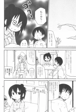 Page 4 of Ori no Naka no Hitoha