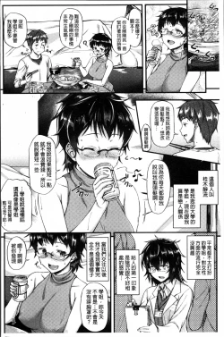 Page 145 of Ironna KankeiEro relationship