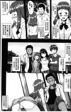 Page 14 of Ironna KankeiEro relationship