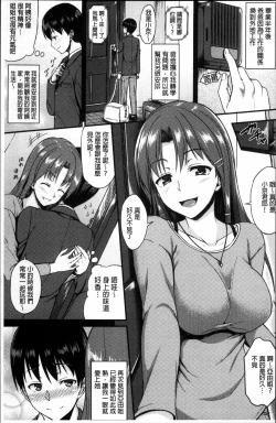 Page 178 of Ironna KankeiEro relationship