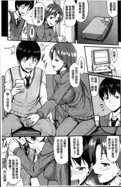 Page 180 of Ironna KankeiEro relationship
