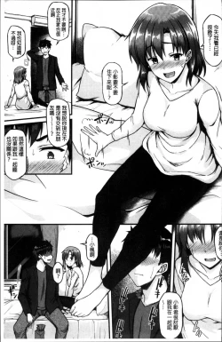 Page 196 of Ironna KankeiEro relationship