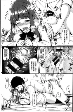 Page 20 of Ironna KankeiEro relationship