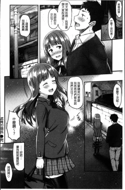 Page 29 of Ironna KankeiEro relationship