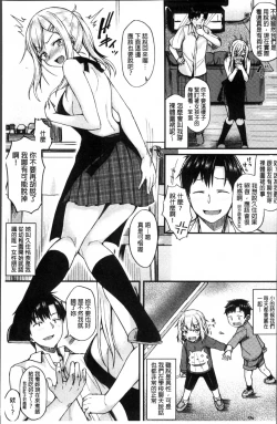 Page 32 of Ironna KankeiEro relationship