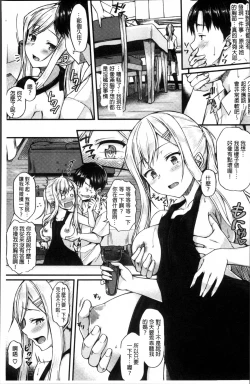 Page 34 of Ironna KankeiEro relationship