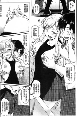 Page 35 of Ironna KankeiEro relationship