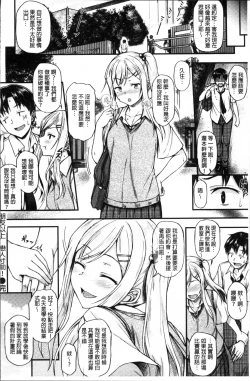 Page 47 of Ironna KankeiEro relationship