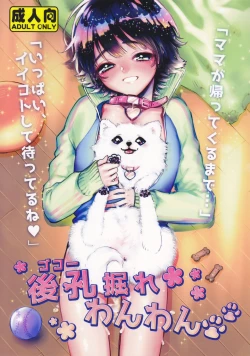 Page 1 of Shiri Ana Hore Wanwan