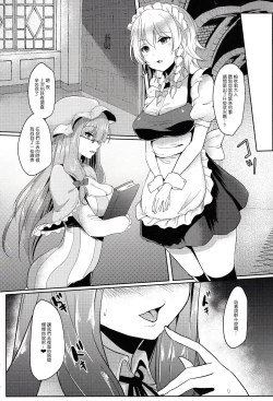 Page 19 of Sasimin Patche