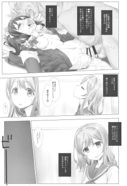 Page 7 of Ura School Idol. Kunikida Hanamaru