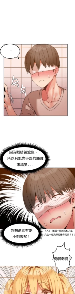 Page 164 of Hahri's Lumpy Boardhouse Ch. 1~18【委員長個人漢化】（持續更新）
