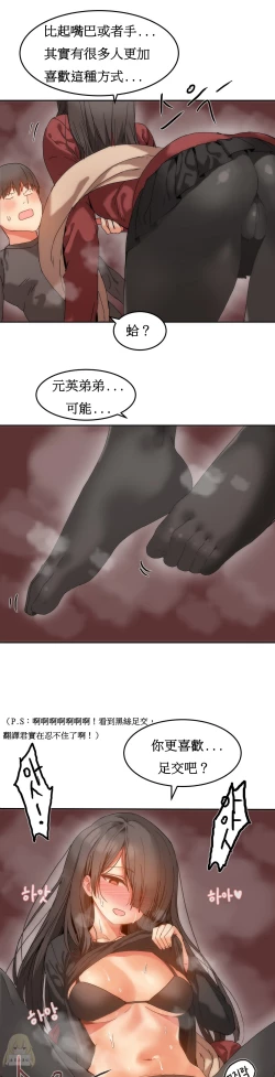 Page 243 of Hahri's Lumpy Boardhouse Ch. 1~18【委員長個人漢化】（持續更新）