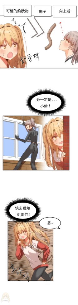 Page 304 of Hahri's Lumpy Boardhouse Ch. 1~18【委員長個人漢化】（持續更新）