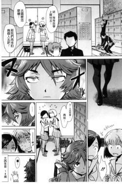 Page 127 of Fukigen na Kajitsu-tachi| 不耐煩的果實們