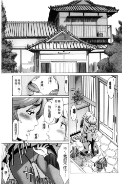 Page 131 of Fukigen na Kajitsu-tachi| 不耐煩的果實們