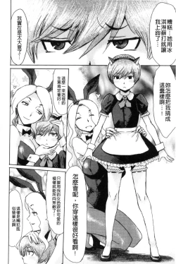 Page 152 of Fukigen na Kajitsu-tachi| 不耐煩的果實們